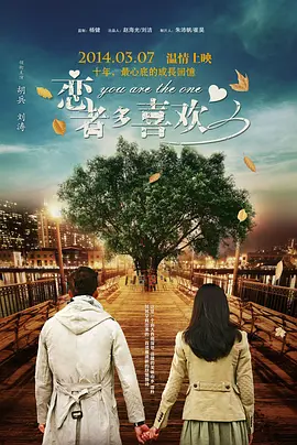 《满天星》在线观看